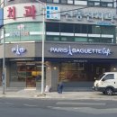 파리바게뜨포항양학점 이미지