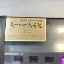 황가네식육점 - 김천시 | 황가네식육점