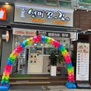 선비꼬마김밥용계점