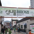 먹거리마당 이미지