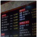 해물육탄전