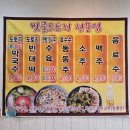 벚골도토리전문점 이미지