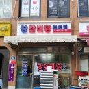 다나한약국 이미지