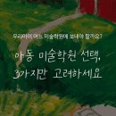 안녕그림미술교습소