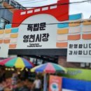 영천상회 이미지