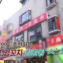 망원양꼬치 이미지