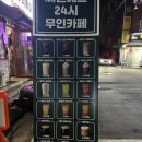 의정부동24시카페 씨앤에프 무인카페 내돈내먹후기