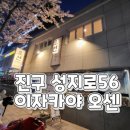 야키센 네이버블로그