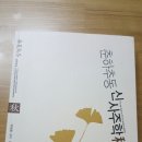 청화학술원