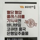 (주)농업회사법인 비엔케어 이미지