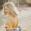 유클리드왕수학SKY영어전문학원