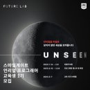 퓨쳐코리아 이미지