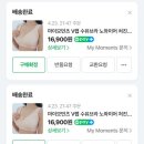 속옷나라 | 임산부속옷 내돈내산 추천템 마이모먼츠 V랩 수유브라