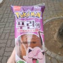 씨유청주안덕벌점 | 모든 포켓몬빵 리뷰- 포켓몬빵구하는 일상_ 파는곳 공유, 입고시간