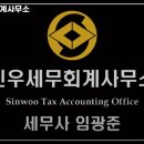 신우세무회계사무소 네이버블로그