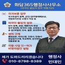 365 출입국 행정사 이미지