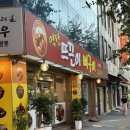 7303 | 대전 뼈구이 맛집 : 대전역 도보 6분 거리 / 내돈내산 후기