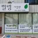 장유힐링지압원 이미지