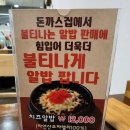 가쯔레쯔 - 양천구 목동서로 155 | 목동/오목교] 목동파라곤 돈까스 맛집 가쯔레쯔🥘 얼큰치즈나베 혼밥 후기｜목동 직장인 내돈내산 점심 추천