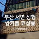 리오성형외과의원 이미지
