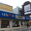 나도약국 이미지