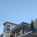 카페 피오르 이미지