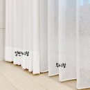 햇살포근창 | 화성커튼 맞춤제작 전문점 햇살포근창 설치 후기