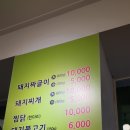 맛없고 아주싼 국시집 이미지