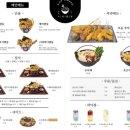 시온텐동