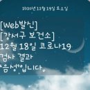 강서보건소 화장실 이미지