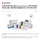 중국피부관리