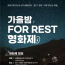 별빛마을체험관광 이미지
