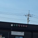 오산 가장동 점심 추천/내돈내산 한식뷔페 맛집 고향한식뷔페