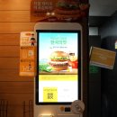 맥도날드종암SKDT점 이미지