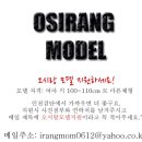 오시랑