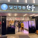 일신명품한우 이미지