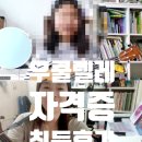 칼림바와 우쿨렐레 | 우쿨렐레자격증따는법, 음악전공자가 선택한 이유 (실제 취득 후기)