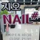 지오네일샵 이미지