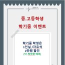 [공지] ** 플랜에이독서실 5월 가정의 달 이벤트 **