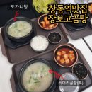 장보고 곰탕 이미지
