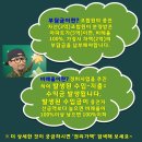 척척시공사
