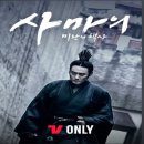미완의세계 | 중국드라마 사마의 : 미완의 책사 후기 Ⅰ삼국지 최후의 승자를 그린 명작