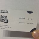 세준 | 교대역 미용실 매직 맛집 살롱드라피네 세준디자니어 후기