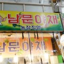 남문농장 이미지