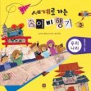 종이비행기여행 네이버블로그