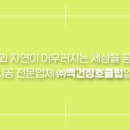 주식회사 백건 이미지