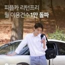 피플카 이미지