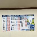 갈매기초장횟집