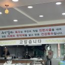 온산밀면 이미지