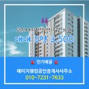 예미지명가공인중개사사무소 이미지